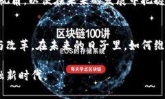   加密货币对美元的未来冲