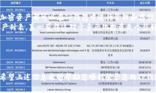 为了在电脑上登录手机上的TP钱包（通常是指“TP Wallet”或者“Trust Wallet”等加密钱包），您可以按照以下步骤进行操作。请注意，具体操作可能因钱包的不同版本而有所不同，因此请确保您所使用的钱包是TP钱包。如果确实是其它类型的钱包，步骤可能会有所不同。

### 方法一：通过网站登录

1. **确认支持**：首先，确保TP钱包支持通过网页版本登录。大多数钱包可能仅支持移动设备。

2. **访问官方网站**：如果TP钱包提供网页版，请直接访问其官方网站。避免通过非官方网站登录，以保护您的资产安全。

3. **使用账户信息登录**：在网页版上输入您的账户信息，包括用户名和密码。

4. **二次验证**：如果您的钱包启用了两步验证，您可能需要在手机上输入验证码。

### 方法二：使用手机应用的连接功能

1. **下载并安装钱包应用**： 如果您还没有安装TP钱包，首先在您的手机上下载安装。

2. **手机与电脑连接**：某些钱包应用支持QR码或类似功能，以便连接您的手机和电脑。

3. **获取连接二维码**：在电脑的TP钱包网页版上，通常会生成一个二维码。

4. **扫描二维码**：使用手机中的TP钱包应用扫描电脑屏幕上的二维码。应用程序通常会提示您确认连接。

### 方法三：使用模拟器

1. **安装安卓模拟器**：如果TP钱包没有网页版，您可以安装安卓模拟器，如BlueStacks或NoxPlayer。

2. **下载TP钱包**：在模拟器中通过Google Play下载TP钱包应用。

3. **登录账号**：使用您原来的手机账号登录TP钱包。

### 注意事项

- **安全性**：无论您选择哪种方法，确保在安全的网络环境下操作。避免在公共Wi-Fi下输入钱包信息。
- **备份助记词**：在登录前，请确保您已备份您的助记词，万一丢失密码，可以通过助记词恢复钱包。

### 问题解答

1. 如果我忘记了TP钱包的密码，该怎么办？
真心觉得，忘记密码是一件让人感到不安的事情。但是，TP钱包通常会提供密码重置或恢复的选项。如果您设置过安全问题，您可以通过这些问题来重设密码。
如果您没有设置安全问题，您可以尝试使用助记词进行恢复。进入登录页面后，通常会有“忘记密码？”的链接，点击后根据指示进行操作。在此过程中，请准备好您的助记词，以防万一。
但是，最重要的是，不要和任何人分享您的助记词或者密码。这是对您资产的最大保护。

2. TP钱包是否支持多种资产？
是的，TP钱包支持多种资产。这也是许多用户选择使用TP钱包的原因之一。随着数字货币的日益普及，越来越多的加密资产都可以在TP钱包中进行管理和存储。
TP钱包支持的资产包括但不限于比特币，以太坊，以及许多其他ERC-20代币。您可以在钱包中查看支持的所有资产列表，真心觉得这对于多元化投资是个很好的机会。
记得定期更新您的钱包版本，以确保获得最新的功能和安全性更新!

### 结论

总之，使用电脑登录TP钱包的过程可以是简单的，但安全第一。确保您在操作过程中保护好个人信息和资产安全。希望上述信息能够帮助您顺利登录您的TP钱包，无论是用于交易、投资，还是只是查看资产余额。祝您加密之旅顺利，财源广进！