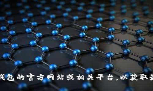 抱歉，关于TP钱包的具体币种买卖情况，我无法提供实时的信息。建议您访问TP钱包的官方网站或相关平台，以获取最新的市场动态和交易政策。如果您有其他问题或需要进一步的信息，请告诉我！
