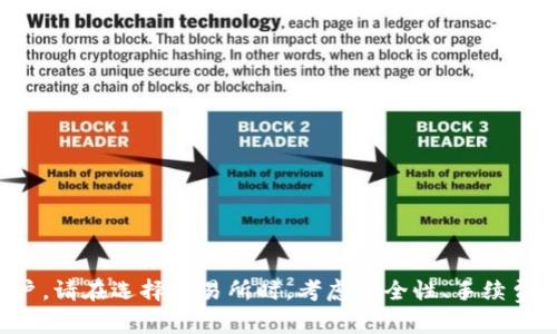 以下是一些加密货币交易所的名称，供您参考：

1. **币安（Binance）**
2. **Coinbase**
3. **Kraken**
4. **火币网（Huobi）**
5. **OKEx**
6. **Bitfinex**
7. **Bittrex**
8. **Gemini**
9. **KuCoin**
10. **Bitstamp**

这些交易所各有特点，适合不同类型的用户。请在选择交易所时，考虑安全性、手续费、用户界面和可用的加密货币种类等因素。
