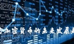 委内瑞拉官方加密货币的