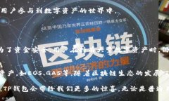 TP钱包（TokenPocket）是一款