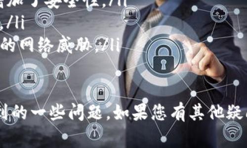 要激活TP钱包中的波场钱包，通常需要按照以下步骤操作。不过，请注意，具体步骤可能会随着钱包版本或更新而有所变化，因此建议随时查阅官方文档或最新信息。以下是一般的激活步骤：

1. 下载并安装TP钱包
首先，确保您已经在您的手机上下载并安装了TP钱包。TP钱包可在App Store或Google Play上找到，确保下载的是官方版本以避免安全风险。

2. 注册或登录账户
如果您是第一次使用TP钱包，您需要注册一个新账户。按照屏幕上的提示输入必需的信息。如果您已经有账户，直接登录即可。

3. 创建或导入波场钱包
在TP钱包中，您可以选择创建一个新的波场钱包或导入现有钱包。如果选择创建新的波场钱包，您将需要设置密码并保管好助记词。如果导入已有的钱包，确保您拥有对应的私钥或助记词。

4. 充值波场币
激活波场钱包后，您需要为其充值以开始使用。可以使用其他钱包转账波场币（TRX）到您的波场钱包地址，或者通过支援的交易所购买并转入。

5. 开始使用波场钱包
充值完成后，您可以开始使用波场钱包进行转账、收款、参与DApp等操作。TP钱包提供了良好的用户界面，让您轻松管理波场资产。

问题一：如果忘记TP钱包的密码，该如何找回？
真心觉得，忘记钱包密码是一个非常令人沮丧的情况。在这种情况下，您可以尝试以下几种方法：
ul
listrong助记词恢复：/strong如果您在创建钱包时记录了助记词，可以使用助记词恢复您的钱包和密码。/li
listrong联系客服：/strong某些钱包提供客服支持，也许可以通过他们的协助找回密码。/li
listrong尝试常用密码：/strong如果您有一些经常使用的密码，可以尝试一下。/li
/ul

问题二：TP钱包安全性怎么样？
有点遗憾的是，很多用户对钱包的安全性存在疑虑。TP钱包在安全方面采取了一些措施，以下是几点：
ul
listrong私钥管理：/strongTP钱包的私钥存储在用户的设备上，而非服务端，增加了安全性。/li
listrong两步验证：/strong部分用户可以开启两步验证功能，增强账户安全性。/li
listrong定期更新：/strongTP钱包会定期更新其安全防护措施，以抵御新出现的网络威胁。/li
/ul

通过上述信息，希望能够帮助到您激活TP钱包中的波场钱包，并解答您可能遇到的一些问题。如果您有其他疑问或需要更详细的操作指南，请随时询问！