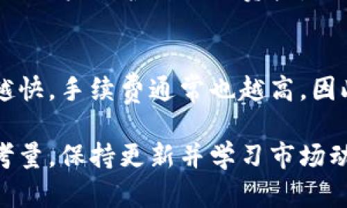 要在TP钱包上购买ESD（Ethereum Stable Dollar），你可以遵循下面的步骤。请注意，购买加密货币的过程可能会有所变化，因此建议始终参考TP钱包的官方指南或相关支持文档。

### 一、下载与安装TP钱包
首先，你需要在你的手机或电脑上下载并安装TP钱包。TP钱包是一个多链钱包，支持多种加密货币。你可以在苹果的App Store或安卓的Google Play商店找到TP钱包，或者访问官方网站下载最新版本。

### 二、创建或导入钱包
打开TP钱包后，你将看到选项去创建一个新钱包或导入一个已经存在的钱包。如果你是第一次使用钱包，选择“创建新钱包”。按照指示设置密码，并确保记录下你的助记词，以便在需要时恢复钱包。

### 三、充值你的钱包
在购买ESD之前，你需要在钱包中充值以满足购买需求。你可以通过多种方式为你的TP钱包充值，例如通过银行卡、信用卡或其他加密货币。例如，你可以选择先购买以太坊（ETH），再用以太坊直接购买ESD。

### 四、交换获取ESD
TP钱包支持内置的去中心化交易所（DEX），你可以使用该功能进行交换。选择“DEX”选项，找到ETH与ESD之间的交易对，输入你想要交换的ETH数量，然后确认交易。请注意，交易可能会涉及网络费用，请确保你的账户中有足够的ETH来支付这些费用。

### 五、确认交易
确认交易后，耐心等待交易在区块链上确认。交易完成后，你可以在钱包中查看你的ESD余额。确保你在交易记录中能够找到此次购买的情况。如果有问题，可以查看相应的交易哈希，跟踪交易状态。

### 六、安全性与私钥保护
购买ESD后，一定要重视钱包的安全性。保护好你的私钥和助记词，确保它们不会被他人获取。建议定期备份你的钱包，并启用双重验证等安全功能，增强安全性。

### 七、总结
在TP钱包上购买ESD其实是一个相对简单的过程，只要按照步骤操作，就能顺利完成。理智地进行投资，并随时关注市场动态。

### 常见相关问题
1. **TP钱包安全吗？**
真心觉得，TP钱包在加密货币钱包中算是较为安全的选择之一。它提供了私钥本地存储、助记词备份等功能，帮助用户保护自己的资产。然而，没有任何一款钱包能够做到绝对安全，所以用户依然需要注意网络安全，防止钓鱼攻击等。

2. **购买ESD需要手续费吗？**
有点遗憾的是，交易过程中通常会涉及到交易手续费，这些费用由网络确认交易时的矿工费用决定。转账速度越快，手续费通常也越高。因此，在交易前了解手续费，做出适当的选择是非常重要的。

这篇文章提供了关于如何在TP钱包上购买ESD的详细指南，同时情感化地表达了一些用户可能遇到的问题和考量。保持更新并学习市场动态，是成功进行加密货币投资的关键。希望这能帮助你顺利购买ESD，并规避潜在的风险！