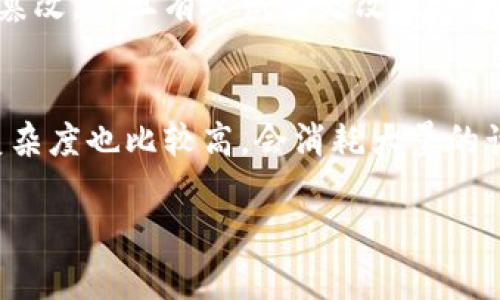 加密货币的加密算法是确保交易安全、用户隐私和网络完整性的核心技术。不同的加密货币采用了多种不同的加密算法，而这些算法也在不断发展和演变。以下是一些主要的加密算法及其相关功能。

1. 对称加密算法
对称加密算法是最基本的加密方式，在这种方法中，加密和解密都使用相同的密钥。_AES（高级加密标准）_ 是对称加密算法中最常用的一种，但在加密货币中并不常见，因为它更多用于数据的加密存储而不是交易。

2. 非对称加密算法
非对称加密算法，又称为公钥加密，使用一对密钥进行加密和解密。其中一个密钥是公开的，任何人都可以使用这个公钥来加密数据，但只有持有相应私钥的人才能解密。_RSA_（Rivest-Shamir-Adleman算法）和_ECDSA_（椭圆曲线数字签名算法）是最常见的非对称加密算法。在许多加密货币中，ECDSA广泛应用于生成私钥和公钥。

3. 哈希算法
哈希算法是一种将输入数据转换为固定长度的字符串的加密方法。它是确保数据完整性的重要工具，不可逆转的特性使得原数据无法从哈希值还原。比特币使用的_SHA-256_是最著名的哈希算法之一，而以太坊则采用了_Keccak-256_，这两种哈希算法在加密货币中都扮演着非常重要的角色。

4. 工作量证明与权益证明
尽管工作量证明（PoW）和权益证明（PoS）不是传统意义上的加密算法，但它们也是加密货币网络中常用的共识机制。工作量证明依赖于复杂的数学计算，通过竞争解决哈希难题来确认交易。而权益证明则是通过持有加密货币的数量来决定谁能验证交易。两种机制都涉及到一定的加密技术，以确保网络的安全性和去中心化。

5. 未来趋势
随着加密技术的不断进步，未来很有可能会出现新的加密算法，以适应不断变化的安全需求。例如，量子计算的进步可能会威胁传统的加密技术，因此许多研究者正在探索量子安全的加密算法。此外，基于区块链的零知识证明（Zero-Knowledge Proof）等新兴技术可能会进一步提升交易的隐私性和安全性。

总结
加密货币的安全性基于多种复杂的加密算法，这些算法不仅确保了用户的资金和交易安全，也保护了用户的隐私。随着技术的发展和需求的变化，新的加密算法和共识机制将不断涌现，推动加密货币行业的持续进步。

可能相关的问题

问：加密货币的安全性与加密算法的关系是什么？
真心觉得，加密算法在加密货币的安全性中扮演着至关重要的角色。每种加密货币都依赖于特定的加密算法来保护交易记录和用户信息的安全。例如，比特币的SHA-256算法确保了每一个区块都难以被篡改。一旦有人试图更改区块中的数据，相关的哈希值也会随之改变，这样一来，后续所有区块都会变得无效，确保了数据的不可篡改性。因此，加密算法不仅提供了基础的安全技术，还建立了用户的信任。

问：不同加密算法在实际应用中有什么具体的优劣势？
有点遗憾的是，并非所有加密算法都能适用于所有加密货币。比如，RSA算法虽然在传统的数字签名中表现优异，但在处理速度和存储要求上都不如ECDSA高效。而SHA-256算法虽然非常安全，但其计算复杂度也比较高，会消耗大量的计算资源。因此在设计加密货币时，开发者们会权衡算法的安全性、速度和资源消耗，以便找到最优的解决方案。此外，随着技术的进步，新的加密方案也在不断被引入，这些新算法的实现和适配也面临挑战。

这种深入而全面的讨论不仅为用户提供了对加密货币加密算法的理解，还有助于未来的探索与研究。希望能引发更多人的关注与思考，推动相关技术的进步与发展。