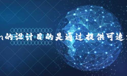 是的，VeChain（VET）是一种加密货币，主要用于VeChain区块链平台，该平台致力于通过区块链技术提高供应链管理和商业流程的效率与透明度。VeChain的设计目的是通过提供可追溯性和真实性的解决方案，从而改善供应链的运作。VeChain的区块链可以帮助企业和消费者追踪产品从生产到销售的整个过程，确保产品的质量与安全。

如果你对VeChain的工作原理、应用场景或未来发展趋势感兴趣，可以进一步提问！