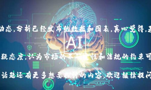 加密货币玩家通常指的是那些积极参与加密货币市场的人，包括投资者、交易者和对区块链技术感兴趣的个人。他们在这个不断发展的金融生态系统中，通常会进行各种活动，例如买卖加密货币、持有（或“霍德”）各种数字资产、参与去中心化金融（DeFi）、参与非同质化代币（NFT）市场，甚至在加密货币相关的项目中投融资。

对于一些人来说，成为加密货币玩家不仅仅是为了赚钱，更多的是关注技术发展、经济模式、去中心化理念及其带来的社会变革。同时，因为市场波动大，加密货币玩家的投资风险也相对较高，因此他们需要具备一定的市场分析能力和风险控制能力。

### 加密货币玩家的特点

1. 投资思维
加密货币玩家首先是投资者，他们通常具备对市场动态的敏锐洞察力，能够及时把握交易机会。他们会进行市场研究，跟踪行情、分析走势，并制定自己的投资策略。

2. 技术向导
许多加密货币玩家对区块链技术有深刻的理解和兴趣，他们通常会关注技术发展的最新动态，例如以太坊的升级、比特币的技术创意等，他们对这些技术的前景可能有着雄心壮志的看法。

3. 社区参与者
这些玩家 often actively participate in crypto communities, engaging in discussions about projects, market trends, and strategies on platforms like Twitter, Reddit, and specialized forums. This sense of community is vital for sharing information and fostering connections.

4. 风险意识
作为赢家，理解风险至关重要。加密市场的波动性可能会导致巨大的财务损失，因此聪明的玩家要懂得何时退出、何时进行风险对冲。

### 加密货币的演变

1. 从比特币开始的历史
比特币是加密货币的先驱，自2009年诞生以来，已经成为金融领域的革命者。虽然最初它仅被视为实验性货币，但随着技术的成熟和社区的壮大，越来越多的商家和平台开始接受比特币付款。

2. 新的趋势与发展
随着新时代的到来，除了比特币之外，很多其他加密货币也获得了关注，包括以太坊、瑞波币等，它们各自拥有不同的功能和用例。DeFi的崛起使得用户可以在那里获得更高的收益率，参与流动性挖矿等新型金融活动。

### 加密货币玩家面临的挑战

1. 法规环境的变化
各国政府对加密货币的态度千差万别，有的国家对此持欢迎态度，而有的则对其进行严格限制。例如，中国曾多次打击加密货币交易和挖矿活动，这使得许多玩家焦虑不已，真心觉得政府政策的变化直接影响到他们的投资。

2.市场波动性
加密货币市场因其高度波动性而著称，许多玩家都经历过惊心动魄的涨跌，甚至有点遗憾的是，因为一时的贪婪或恐惧而没有及时做出正确的决策。

### 常见的问题

问题1：如何选择适合的加密货币投资？
对许多新手玩家来说，选择合适的加密货币投资是个挑战。首先，研究项目的白皮书，了解团队背景、发展目标和社区支持情况。其次，观察市场动态，分析已经发布的数据和图表。真心觉得，基础面的分析与技术面的结合会大大提升投资的成功率。

问题2：加密货币的未来如何？
加密货币的未来是一个饱受争议的话题。尽管有些人对其持高度乐观的态度，认为加密货币将会成为未来金融的主流，而另一些人则对此持怀疑态度，认为市场的不确定性和法规的约束可能会致使加密货币的发展变得艰难。有一点是肯定的，创新是不可逆转的，未来是否光明完全依赖于发展者、玩家和监管者之间的互动和合作。

完成以上内容后，不仅能够帮助读者理解加密货币玩家的概念，还能够让他们更深入地思考加密货币的未来发展和面临的挑战。如果你对这个话题还有更多想要探讨的内容，欢迎继续提问！