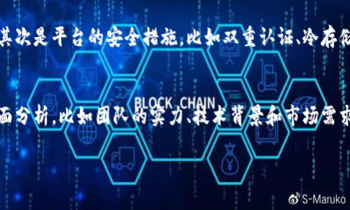 在选择加密货币交易平台时，用户通常会考虑多个因素，例如平台的安全性、手续费、用户体验以及支持的币种等。以下是几个常见且受欢迎的加密货币交易平台，以及它们的一些特点和优缺点。

1. Coinbase
Coinbase 是一个非常受欢迎的加密货币交易平台，尤其是在美国。它支持多种数字货币，包括比特币、以太坊、莱特币等。Coinbase 的用户界面非常友好，适合初学者使用。
当然，也有一些缺点，它的交易手续费相对较高，对于频繁交易的用户可能不是最佳选择。

2. Binance
Binance 是全球最大的加密货币交易所之一，以其低手续费和丰富的币种选择著称。用户不仅可以进行基础的交易，还可以参与更复杂的投资组合和衍生品交易。
不过，Binance 的用户界面对新手可能会有些复杂，刚接触加密货币的新手可能会感到困惑。

3. Kraken
Kraken 是一家成立较早的加密货币交易所，以其安全性和高流动性而闻名。它还提供法币进入和退出的功能，是欧美用户使用的热门平台。
然而，相比于其他平台，Kraken 的用户界面可能显得有些过时，对新用户不够友好，有点遗憾。

4. Huobi
Huobi 是一家总部位于新加坡的交易所，支持多种法币和虚拟货币的交易，尤其在亚洲市场颇具影响力。
除此之外，Huobi 还提供多种交易功能，但其安全性和用户支持评价各异，用户在选择时需要谨慎。

5. OKEx
OKEx 是另一家知名的全球交易平台，以其丰富的衍生品交易和灵活的交易杠杆选项闻名。适合那些已经对加密市场有一定了解的用户。
不过对于新手来说，复杂的交易选项可能会造成困扰，真心觉得这种情况是需要被改进的。

总结
选择合适的加密货币交易平台，用户需根据自己的需求、交易经验以及所需的币种来做出决定。每个平台都有自己的优缺点，只有了解了这些，才能找到最适合自己的交易所。

常见问题
h41. 加密货币交易平台的安全性如何评估？/h4
在评估加密货币交易平台的安全性时，用户可以考虑几个因素。首先，可以查看该平台的历史安全记录，例如是否曾经发生过重大黑客攻击，其次是平台的安全措施，比如双重认证、冷存储等技术手段。同时，可以浏览用户反馈和行业评价，看看其他用户对平台安全性的看法。总之，安全性是选择交易平台时不可忽视的重点。

h42. 我应该如何选择合适的交易币种？/h4
选择交易币种时，用户可以考虑几个因素，首先是市场流动性。选择流动性高的币种，可以在交易时更快速的买入或卖出，其次是项目的基本面分析，比如团队的实力、技术背景和市场需求。了解这些能够帮您做出更明智的决策。真心觉得，在这个信息极其丰富的时代，合理利用各种工具和资源对加密货币投资的成功至关重要。

希望以上的信息对您选择加密货币平台有所帮助！