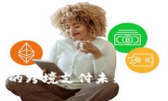 加密货币的跨境支付未来
