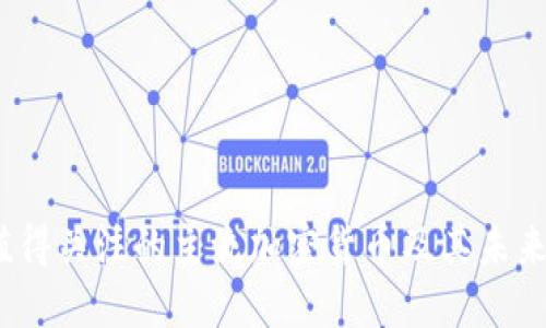 2024年值得关注的主流加密货币及其未来发展趋势