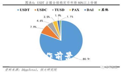 币安与TokenPocket的合作前景：加密钱包发展的未来趋势