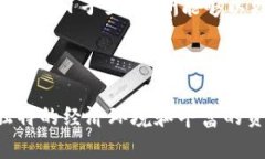 非洲加密货币现状及未来
