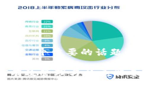 在TP钱包中，能量的消耗和管理是一个重要的话题。让我们来深入探讨一下这个问题。

### TP钱包能量用完了？如何有效管理与补充能量？
