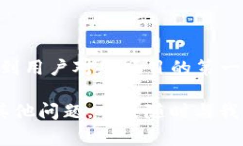 要在TP钱包（TokenPocket）中上传LOGO，通常是和创建或管理NFT、代币项目或个人钱包相关的操作。以下是一般步骤指南，但请注意具体操作可能会因版本更新等而有所不同。

### 上传LOGO的步骤

步骤一：打开TP钱包
首先，确保您的TP钱包应用已经安装并更新到最新版本。打开TP钱包，您将看到主界面。

步骤二：选择相应的功能
在主界面，找到“我的”或“资产”选项，点击进入。在这里，您可以看到与钱包相关的各种选项以及您目前拥有的代币、NFT等信息。

步骤三：创建或管理项目
如果您是要上传LOGO用于代币或NFT项目，选择“创建代币”或者“创建NFT”选项。这一步将引导您进入项目创建的页面。

步骤四：上传LOGO
在创建项目的过程中，您会看到可以上传LOGO的选项。一般来说，系统会要求您选择一张符合尺寸要求的图片。点击“上传”按钮，从您的设备中选择希望用作LOGO的图片，确保这张图片是高质量且符合项目主题。

步骤五：填写项目相关信息
上传LOGO后，通常会要求您填写项目的名称、描述、Twitter链接等信息。确保这些信息完整且易于理解，以便用户能够快速获取您的项目相关信息。

步骤六：确认并发布
在确认所有信息后，检查上传的LOGO是否清晰可见，所有字段是否填写正确。若无误，请点击“确认”或“发布”按钮，您的LOGO就会上传成功，并在您创建的项目中显示出来。

### 可能遇到的问题

问题一：上传的LOGO显示不出来怎么办？
在上传LOGO后，有些用户可能会遇到LOGO在界面上不显示的情况。我们真心觉得这种情况会让人有些失落，特别是当您已经花了时间精心挑选一张LOGO。但不必担心，这种情况通常有几个原因。

首先，您需要确认LOGO的格式和尺寸是否符合要求。TP钱包可能对图片格式（如PNG、JPEG）和尺寸（如300x300像素）有特定要求。如果不符合，建议您使用一些图片处理软件进行修改。

其次，您可能没有成功提交项目或更新。请确认您已完成所有必要的步骤，包括填写相关信息和确认发布。如果仍然显示不出LOGO，可以尝试重新上传一遍，或者退出钱包应用再重新打开。

问题二：如何更换已上传的LOGO？
如果想更换您之前已上传的LOGO，步骤与首次上传类似，但只需要进入您已创建的项目页面，通常会有“编辑”或“修改”选项。选择这一选项后，您可以删除旧的LOGO，并上传新的LOGO。

在选择新LOGO时，真心建议您考虑其与项目内容的一致性，确保它能够有效传达您的项目主题和愿景。通过适当的LOGO设计，您不仅能够提升项目的专业性，还能吸引更多用户的关注。

### 结论

总之，在TP钱包中上传LOGO的过程虽然相对简单，却需要细心和耐心。每个小细节都可能影响到用户对您项目的第一印象。因此，不论是准备LOGO，还是填写相关信息，都要认真对待。

希望这篇指南能够帮助您顺利完成LOGO的上传，不再因为这些小事而感到困扰。如果您还有其他问题，欢迎随时与我们分享，我们也会很乐意为您解答与TP钱包相关的其他疑惑！
