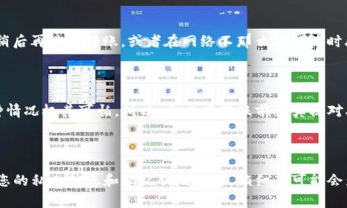 要使用TokenPocket在以太坊网络上进行转账，您可以参考以下步骤和详细说明。TokenPocket是一个非常实用的多链钱包，支持以太坊及其他公链的数字资产管理。下面是一个简洁的指南，帮助您了解如何在TokenPocket中进行以太坊转账。

### 步骤一：下载和安装TokenPocket

首先，您需要在手机应用商店或者TokenPocket的官方网站下载TokenPocket钱包。安装完毕后，记得安全地备份好您的助记词或私钥。这一步是非常重要的，一旦丢失，您的资金可能无法找回。

### 步骤二：创建或导入钱包

1. **创建新钱包**：如果您是第一次使用TokenPocket，可以选择创建一个新的钱包。系统将提示您设置密码和备份助记词。务必将助记词保存在安全的地方！

2. **导入现有钱包**：如果您已经有一个以太坊钱包，可以通过助记词、私钥或Keystore文件导入。

### 步骤三：添加以太坊资产

确保您的TokenPocket钱包中已添加以太坊（ETH）资产。在首页点击“添加资产”，搜索以太坊，并将其添加到您的钱包中。

### 步骤四：进行转账

通过以下步骤进行以太坊转账：

1. **点击以太坊资产**：在TokenPocket主界面，点击您添加的以太坊资产。

2. **选择“转账”**：在以太坊的资产页面，点击“转账”按钮。

3. **填写转账信息**：
   - **收款地址**：输入您要转账的以太坊地址。请仔细检查地址的正确性，确保没有输入错误。
   - **转账金额**：输入您想要转账的ETH数量。

4. **确认手续费**：系统会显示转账手续费（Gas费），您可以根据网络情况选择适合的手续费设置。

5. **确认转账**：核对所有信息无误后，点击“确认”进行转账。

### 步骤五：查看转账状态

转账提交后，您可以在“交易记录”中查看转账状态。通过以太坊区块浏览器，您还可以实时查看交易的状态和确认情况。

### 可能遇到的问题及解决方案

#### 问题一：转账时手续费过高，怎么办？

在以太坊网络中，手续费（Gas费）会根据网络的拥堵情况而变化。如果您发现转账手续费非常高，您可以选择稍后再进行转账，或者在网络不那么拥堵的时段进行操作。要真实感受到这类网络情况的变化，让人觉得有点遗憾，因为有时候稍微延后就能节省不少费用。

#### 问题二：收款地址不正确，怎么办？

如果您在转账时不小心输入了错误的收款地址，转账一旦完成，就无法找回。因为区块链技术的不可逆性，这种情况极其可怕。所以，务必在转账前认真核对确认收款地址，真心觉得这点非常重要。

### 结语

通过以上步骤，您应该能够顺利地使用TokenPocket进行以太坊转账。在操作过程中请务必保持警惕，保护好您的私人信息和助记词。这些点滴细节可能会影响您的资产安全。希望每位用户都能安全、顺利地完成每一笔转账，也希望区块链的未来更加光明与繁荣！