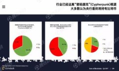 全球加密货币使用第一的