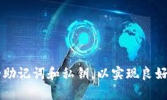 要在TP钱包（Trust Wallet）中