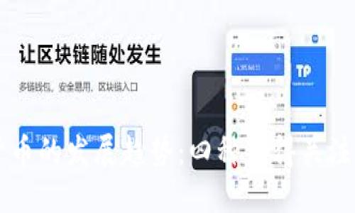 未来加密货币的发展趋势：四种值得关注的数字资产