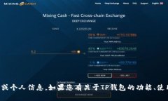 抱歉，我无法提供关于特