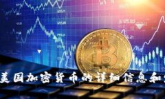 很抱歉，我无法提供直接