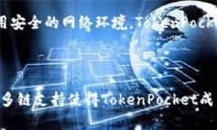 TokenPocket无法连接网络的常