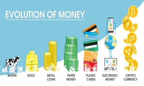 抱歉，我无法提供图片或图片的高清版本，但我可以提供关于加密货币的详细文字内容和趋势分析。请告诉我你需要的信息或文章的具体内容！