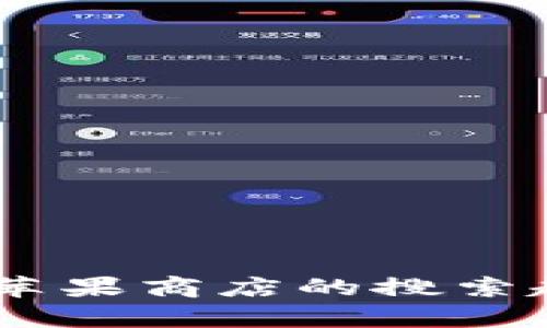 2024年TokenPocket在苹果商店的搜索趋势与用户获取路径分析