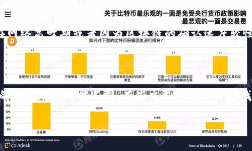 要将TP钱包中的资产转移到交易所，您可以按照以下步骤进行转账。请注意，这些步骤可能会因具体交易所和最新的技术更新而有所不同，务必仔细阅读并遵循相关平台的说明。

### 步骤一：打开TP钱包

首先，您需要在手机上打开TP钱包应用程序。如果您还没有安装TP钱包，可以在相应的应用商店下载并安装。打开应用后，输入您的密码或使用生物识别功能登录。

### 步骤二：选择要转移的资产

在TP钱包的首页，您会看到您的资产概览。选择您想要转移的加密货币。例如，比特币、以太坊或其他您希望转移到交易所的币种。如您在TP钱包中持有多种币种，请确定每种币的交易地址及相关网络费用。

### 步骤三：获取交易所的充值地址

接下来，您需要登录到您所选择的交易所账户（如 Binance、Coinbase、KuCoin 等），找到“充值”或“存款”页面。选择您要转移的币种，并复制给定的充值地址。请务必确保选中的币种和复制的地址完全一致，因为不同币种之间的地址是不同的。

### 步骤四：进行转账

回到TP钱包，选择您想要发送的币种，点击“发送”或“转账”按钮。在弹出的窗口中，粘贴之前复制的交易所充值地址。然后输入您要转移的金额，并确认交易。在此过程中，您可能需支付网络手续费，确保您的钱包中有足够的手续费以完成此次交易。

### 步骤五：确认转账信息

在确认转账信息时，一定要再次检查收款地址和金额，确保没有任何错误。错误的地址将导致您丧失资产。完成核对后，点击确认，您的资产将开始转移。

### 步骤六：等待转账完成

转账完成后，您需要耐心等待。一般情况下，资产在区块链上确认后，您的交易所账户会显示出您的存款。请注意，转账的确认时间取决于区块链网络的拥堵情况，有时可能需要几分钟到几个小时。如果转账过久仍未到账，可以查看TP钱包的交易记录，确认交易是否成功提交。

### 步骤七：确认到账

在交易所的账户中检查您的资产，确保您的转账已成功到达。如果一切正常，您就可以开始在交易所进行进一步的交易和投资了。

### 可能相关问题1：转账需要多久才能到达交易所？

这个问题的答案并不简单，因为转账的时间取决于网络的拥堵程度，以及正确的区块链处理速度。一般来说，小额转账在网络畅通时可以在几分钟内到账，而在网络高峰期或者因为区块链的确认速度较慢，可能会需要更长时间。不过，您可以通过查看交易的区块确认数来获得更清晰的时间预估。如果在一定时间内仍未到账，建议联系您的交易所客服进行查询。

### 可能相关问题2：如果转账过程中出错，我该怎么办？

首先，这会让人感到遗憾，但冷静是解决问题的关键。如果在转账时出现错误，譬如转账到错误的地址，您应该立即联系交易所的客服以获取帮助。每个交易所的支持政策可能不同，有些交易所可以帮助找回丢失的资产，尤其是在转账发生后不久的情况下。未来，为了减少这种情况的发生，建议在进行转账前多做检查，并确保您了解每个地址的真实性。

总的来说，转账过程虽然简单，但一定要仔细小心。希望这些步骤可以帮助您顺利完成TP钱包到交易所的转账！如果还有其他疑问，欢迎随时询问！