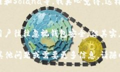 要开通TP钱包上的Solana（