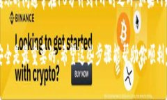 将数字货币从OK交易所转到