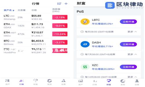 为了更好地帮助您，我需要了解更多关于您遇到的问题的详情。请您描述一下您使用TP钱包（Trust Wallet 或其他）时遇到的具体转账问题，例如：

1. 是否出现任何错误信息？如果有，请提供具体的错误提示。
2. 您是在进行何种类型的转账（如转账到其他钱包，提款到银行等）？
3. 您的网络连接是否正常？
4. 您的TP钱包是否为最新版本？

根据您提供的信息，我会更好地帮助您解决问题。如果您有这些问题的回答，或者有更多细节需要分享，请告诉我！