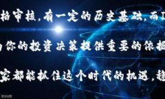   ICO加密货币投资的未来发