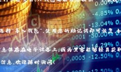 创建HECO链上的TP钱包涉及