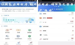 要在TP钱包中找到合约地址