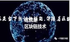 苹果TP钱包的变化与未来趋