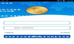 beaoti露娜加密货币的未来