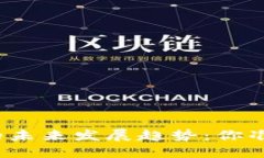 加密货币理财市场的未来