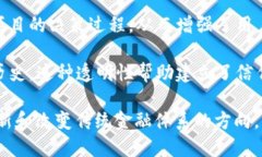 加密货币理念是一个宏大