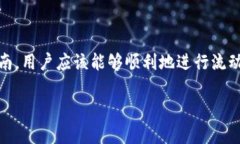 流动性是去中心化金融系