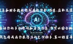 华为手机TP钱包设置指南华
