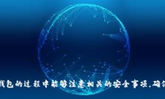 t p钱包如何查看币地址在