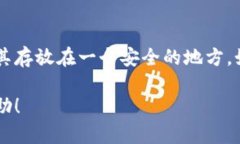 如果您忘记了TokenPocket的密