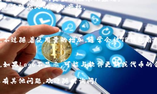 要在TP钱包（TokenPocket）上添加代币Logo，您可以遵循以下步骤：

### 步骤1：创建或获取代币信息
在添加代币Logo之前，您需要确保您有代币的基础信息，包括合约地址和其他相关的代币信息。这些信息通常可以在代币的官方网站或区块链浏览器上找到。

### 步骤2：登录TP钱包
打开TP钱包应用，确保您已经登录到您的钱包。如果您还没有创建钱包，请先按照应用内的指引完成钱包的创建和备份。

### 步骤3：添加代币
1. 在主界面上，找到“我的资产”或“资产管理”部分。 
2. 点击“添加代币”或“添加自定义代币”选项。
3. 输入代币的合约地址，TP钱包会自动识别代币的信息，包括代币名称、符号和精度。
4. 如果代币的Logo没有自动显示，您需要手动上传。

### 步骤4：上传代币Logo
1. 通常情况下，TP钱包会自动从区块链中获取相关的代币Logo。如果没有，您可以从网站或其他资源上下载该代币的Logo图像，确保其格式符合要求（一般为PNG或JPG格式）。
2. 在“添加自定义代币”界面，您可能会找到一个上传Logo的选项，选择您已经保存好的Logo图像，进行上传。
3. 如果TP钱包没有直接的上传地址Logo的选项，可以尝试在你自己理解的地方进行备注，便于以后找回。

### 步骤5：确认添加
完成上述步骤后，确认保存，您应该能够在TP钱包中看到您的代币以及相应的Logo。

### 注意事项
- 代币Logo的上传功能可能在不同版本的TP钱包中有所不同，请确保您使用的是最新版本的应用。
- 在上传Logo时，请注意版权，确保您拥有该Logo的使用权限，避免侵犯他人的知识产权。

### 常见问题
1. **TP钱包上为什么有的代币看不到Logo？**
   - 有些代币是新发行的，可能还没有相关的信息和Logo上传。不过随着使用量的增加，通常会被TP钱包自动更新。

2. **如何确保我上传的Logo能被其他人看到？**
   - 确保你上传的Logo符合标准规格，并且使用了正确的格式，如果Logo不显示，可能与软件更新或代币的合约有关，可以联系TP钱包的客服咨询。

希望这些信息能帮助您在TP钱包上成功添加代币Logo！如果您还有其他问题，欢迎随时询问！