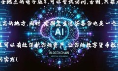 在TP钱包（Trust Wallet）中，