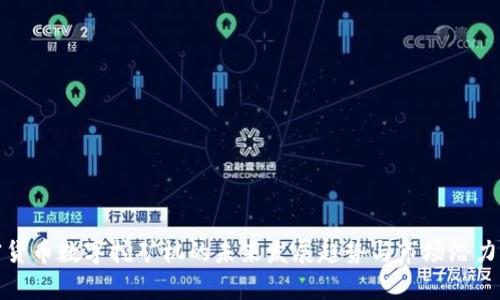 加密货币数字挖矿机的未来发展趋势与市场潜力分析
