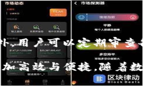 根据你的问题，一个手机可以下载多少个TP钱包（通常指的是支持数字货币的钱包应用）主要取决于几个因素，包括手机的存储空间、操作系统的限制以及用户的需求。但实际上，在技术上，用户通常可以在同一设备上下载和使用多个钱包应用。

智能手机下载多个TP钱包的可行性分析

如今，随着数字货币的流行，TP钱包等数字货币钱包应用逐渐受到用户的青睐。许多用户可能会考虑在同一设备上使用多个钱包以便于管理不同类型的数字资产。事实上，从技术层面上来看，下载多个TP钱包是完全可行的。

存储空间的考量

首先，我们要考虑手机存储空间的问题。每个钱包应用在安装时都会占用一定的存储空间，通常在几十到几百MB不等。一旦你的手机存储接近满载，下载新应用可能会受到限制。因此，确保设备上有足够的存储空间非常重要。如果你的手机存储足够，那么下载多个钱包应用并不会存在实质性问题。

操作系统的限制

不同的手机操作系统（如Android和iOS）对应用的管理和使用方式也有所不同。一般来说，Android系统对用户下载多个应用没有太多限制，而iOS通常也是如此。不过，在某些情况下，如果两个应用具有相同的功能和UUID（唯一标识符），那么可能会出现冲突。因此，在选择钱包应用时，用户需要注意选择不同开发者的应用，以最大程度避免这类问题。

用户的实际需求

此外，用户下载多少个TP钱包还与其实际需求密切相关。不同的钱包应用可能支持不同的数字资产，有些甚至可能提供特定的功能，比如去中心化交易所、NFT管理等。用户因此可以根据自己的需求下载多个钱包来满足不同的投资计划和管理需求。

如何选择适合的TP钱包

在下载TP钱包时，选择合适的应用同样至关重要。用户应基于以下几个标准进行选择：

1. **安全性**：一款好的钱包应用必须保证用户的资产安全，随着黑客攻击事件的频频发生，安全性越来越成为用户优先考虑的因素。选择那些提供多重验证、冷存储和各类安全保护措施的钱包。

2. **用户体验**：钱包应用的界面设计和使用体验也很重要。良好的用户体验可以让用户更方便地进行交易、查看账务等。

3. **支持资产种类**：不同钱包支持的数字资产种类不同，用户在选择钱包时要符合自己的资产管理需求。

4. **社区与开发者支持**：一个活跃的开发者团队和社区往往会为用户提供及时的更新和支持，这也是选择钱包时需要考虑的因素。

TP钱包的未来发展趋势

随着区块链技术的发展和数字货币的普及，TP钱包的未来发展也会出现一些新的趋势：

1. **去中心化金融产品的发展**：越来越多的用户开始关注去中心化金融（DeFi），未来的钱包应用将支持更多的DeFi产品，使用户能够在钱包内直接使用这些金融工具。

2. **更强的安全性**：随着黑客攻击手段的不断升级，TP钱包将更加注重安全性，采用更先进的技术来保护用户资产。

3. **功能的多样化**：未来的钱包将不仅仅是用于存储和交易数字货币，而是会增加更多功能，比如直接连接商家、支付工具等，增强用户的使用体验。

4. **跨链功能的集成**：随着区块链生态的多样化，各种公链、私链的出现，多链钱包的发展领域也在不断扩大，未来TP钱包可能会被设计成支持多条链的综合性钱包。

可能相关的问题

接下来，我们来讨论两个与TP钱包相关的问题：

1. 使用多个TP钱包是否安全？

对于这个问题，我真心觉得安全性是用户使用多个钱包时最需关注的方面。使用多个钱包的优点是可以分散风险，减小因单一钱包被攻击而导致的损失。不过，使用多个钱包也意味着需要管理更多的私钥和助记词。因此用户在使用时一定要注意安全性，使用强密码、启用双重认证，并妥善保管好自己的私钥和助记词。

2. 我如何有效管理多个TP钱包？

有点遗憾的是，管理多个钱包的确是一项挑战，但也有一些实用的方法可以帮助用户进行有效管理。首先，用户可以利用优质的密码管理器来储存其钱包的私钥和密码。此外，用户可以定期审查各个钱包中的资产，确保不会丢失或忘记某个钱包的信息。最后，制定一个合理的资产管理策略，例如对各种数字资产的分配，以及定期的安全检查，都有助于提升管理效率。

总的来说，一个手机可以下载多个TP钱包，只要你确保有足够的存储空间，并注意选择不同的应用。那么，掌握如何安全使用和管理这些钱包，将能够使你的数字资产管理更加高效与便捷。随着数字货币的未来发展，我们对TP钱包的使用也将迎来更多的可能性。