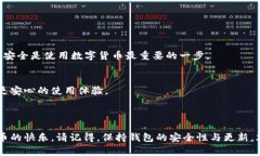 对于“TP钱包转账签名失败