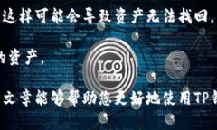 可以按照以下步骤在TP钱包