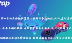 在TP钱包（TokenPocket）中输