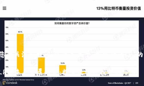 非常感谢您的关注和提问。以下是关于“加密货币LP”的详细文章。

加密货币LP的未来发展趋势：探索流动性挖矿的潜力